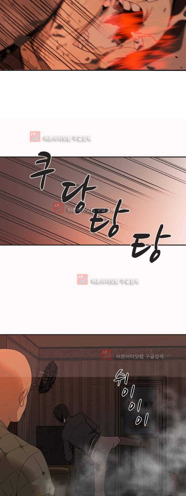 사연 7화 5