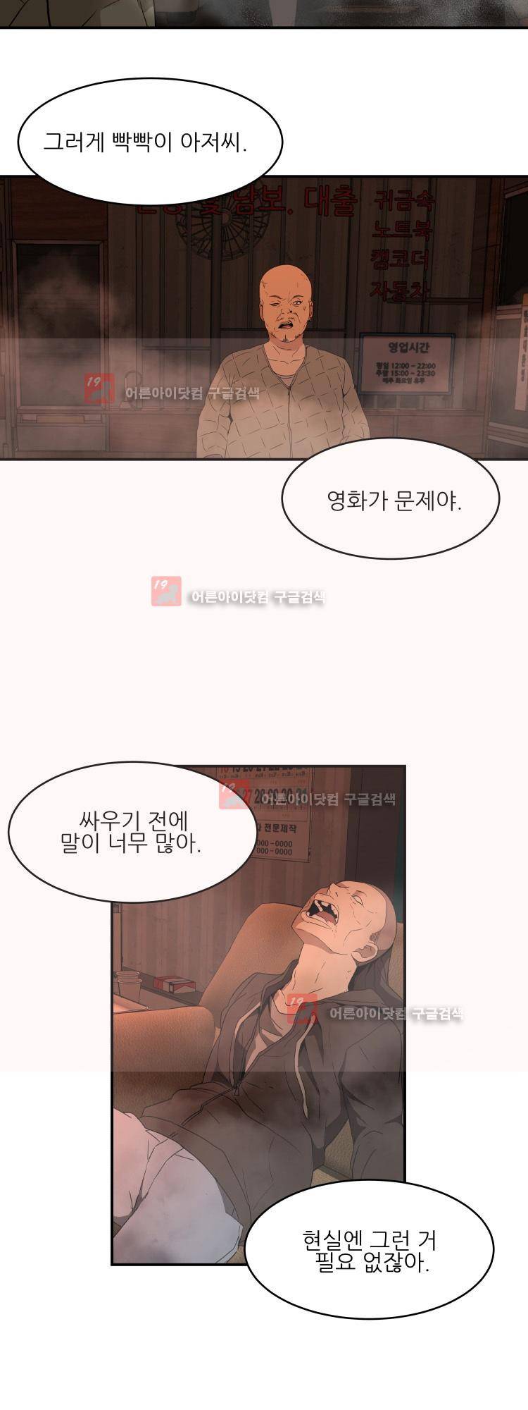 사연 7화 6