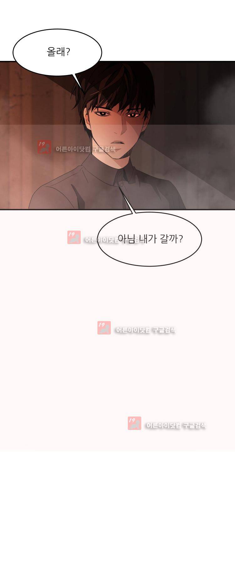 사연 7화 7