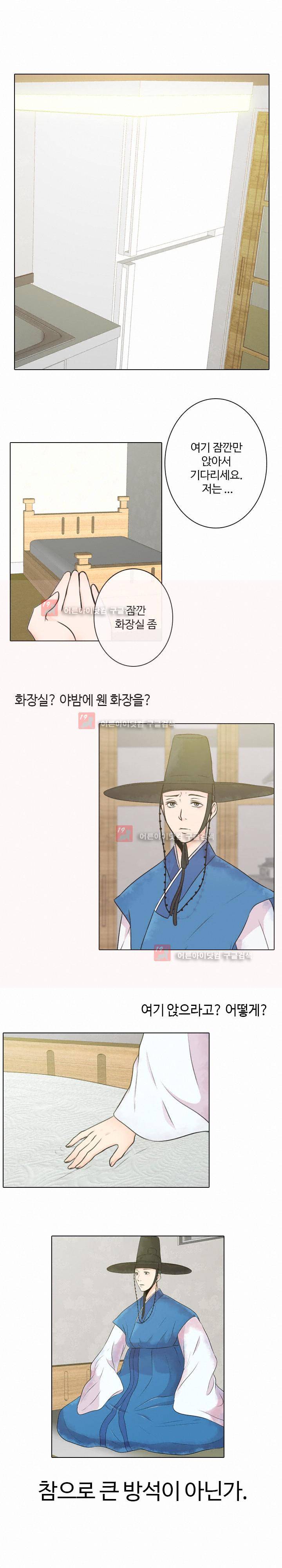 가시리잇고 3화 1