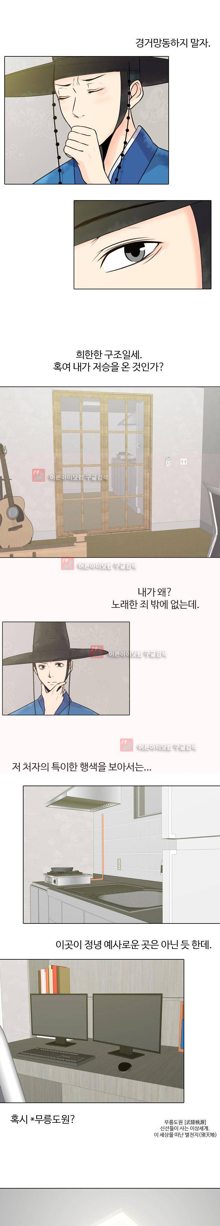 가시리잇고 3화 2
