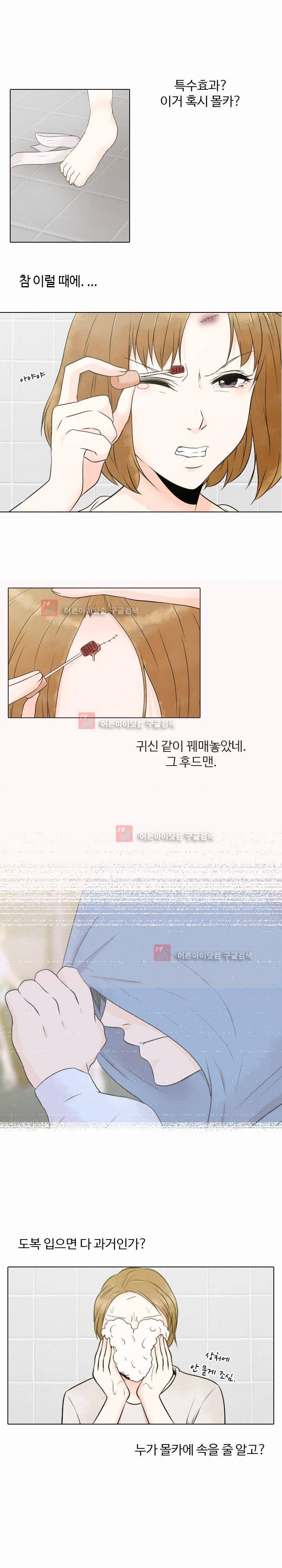 가시리잇고 3화 4