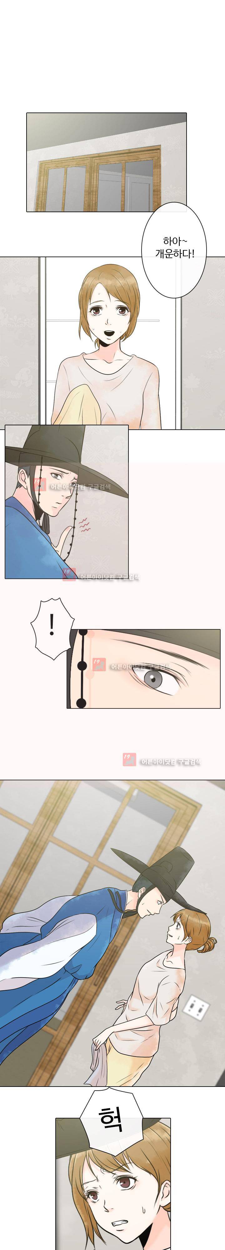 가시리잇고 3화 5