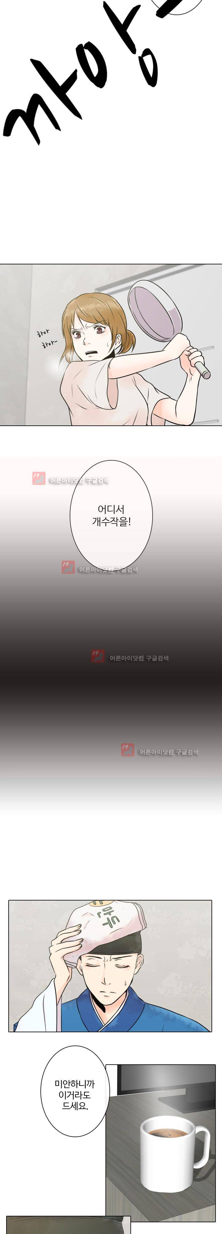 가시리잇고 3화 7
