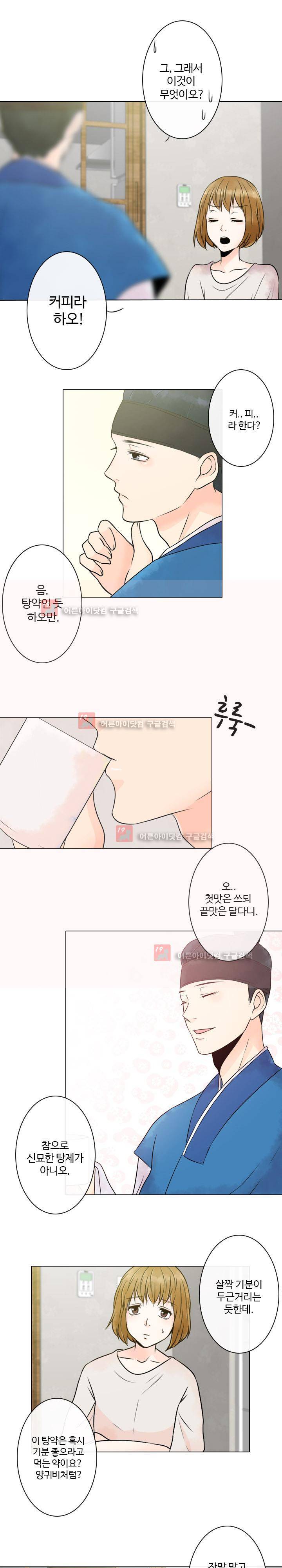 가시리잇고 3화 9