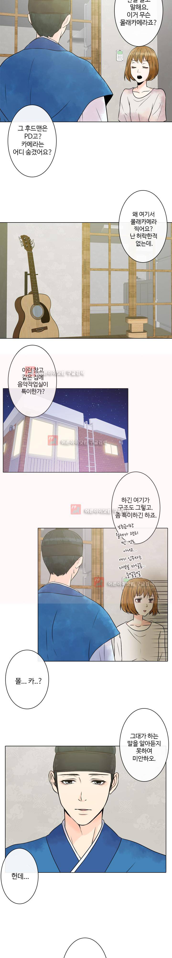 가시리잇고 3화 10