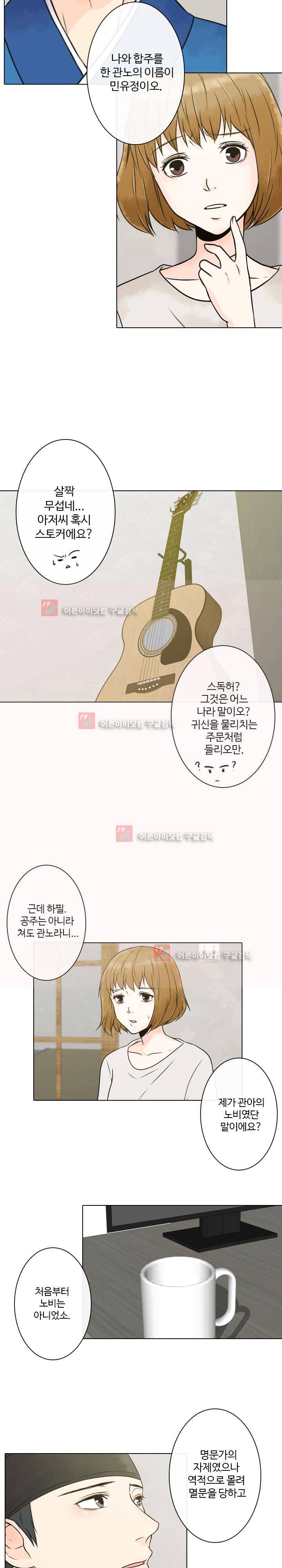 가시리잇고 3화 12