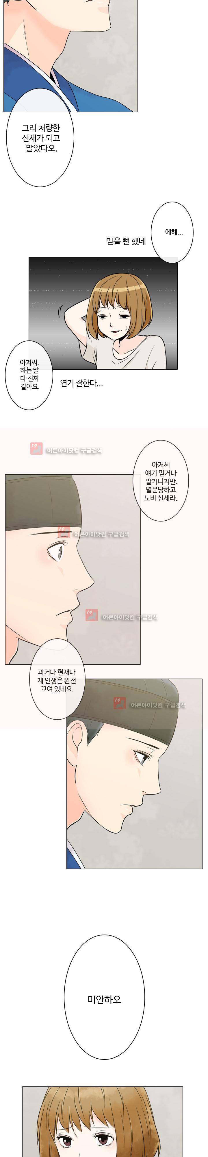 가시리잇고 3화 13