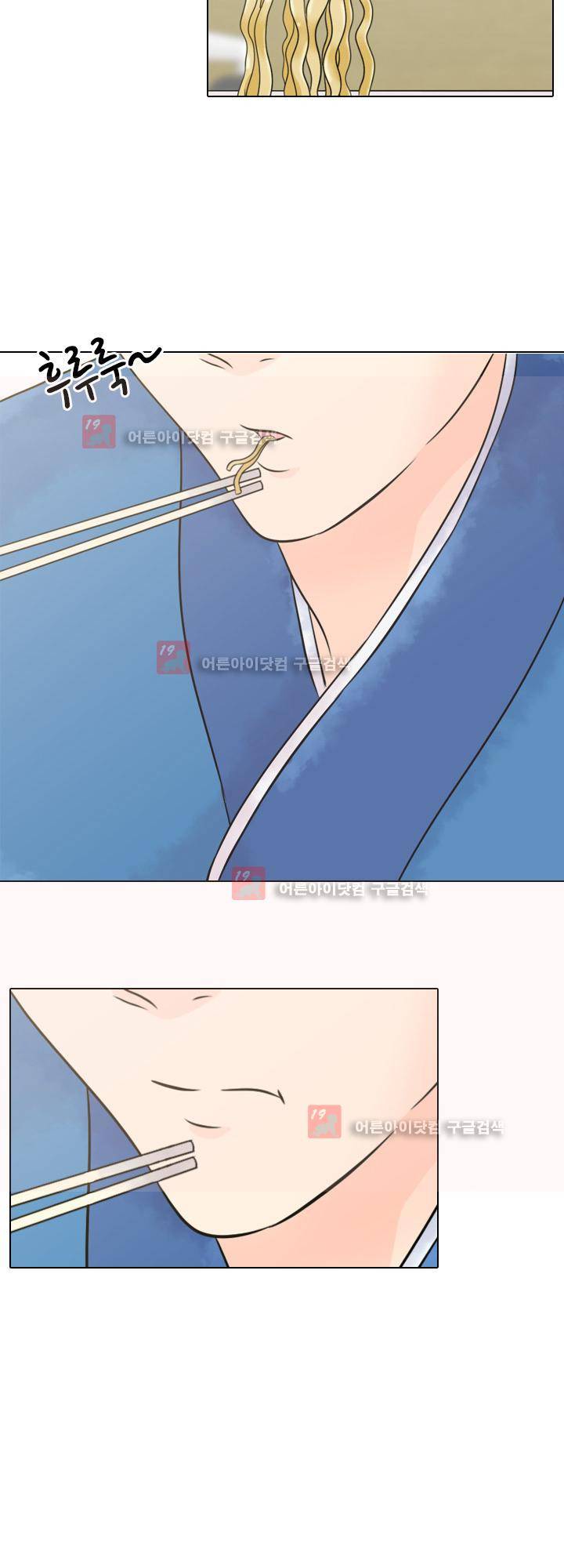가시리잇고 3화 16