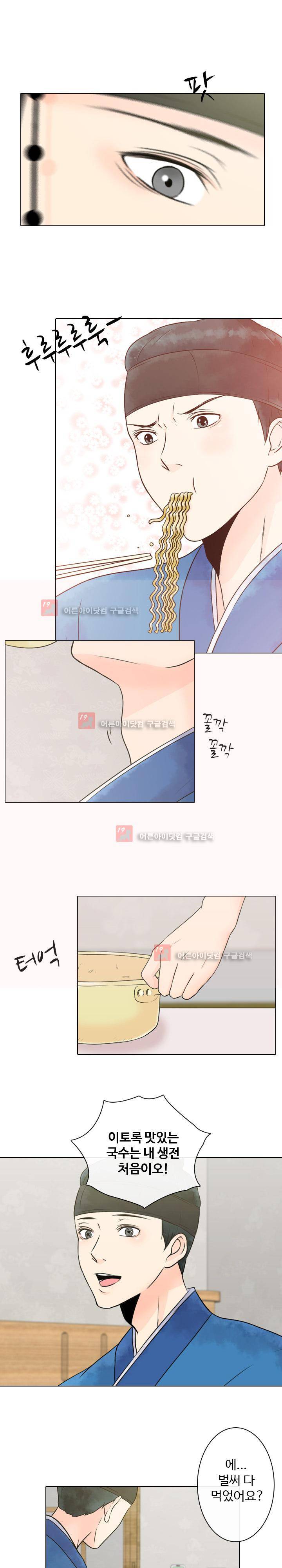 가시리잇고 3화 17