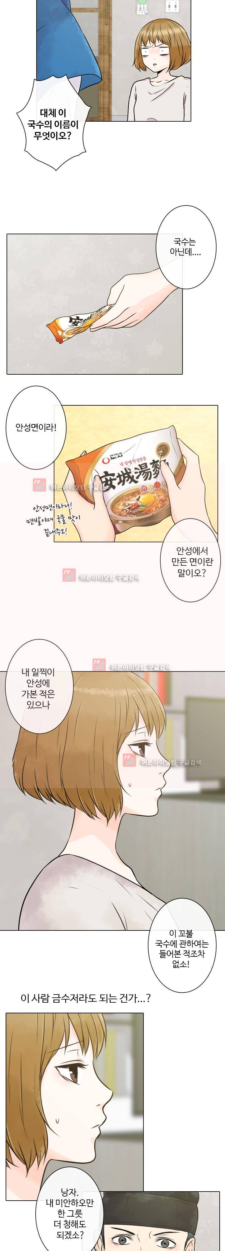 가시리잇고 3화 18