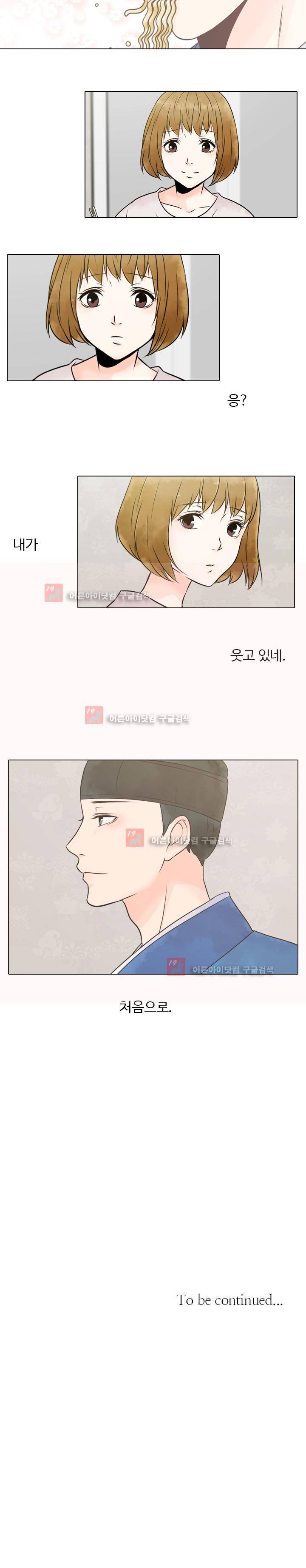 가시리잇고 3화 20