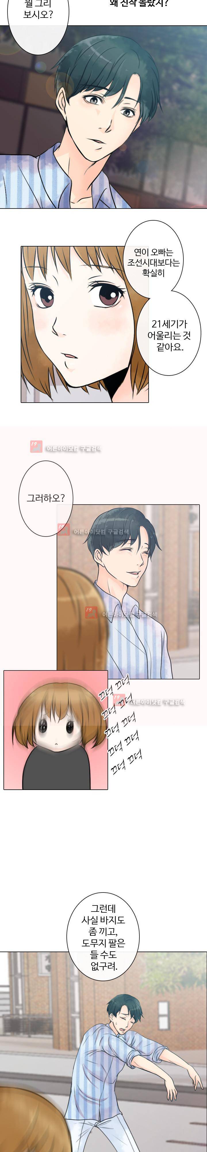 가시리잇고 13화 2