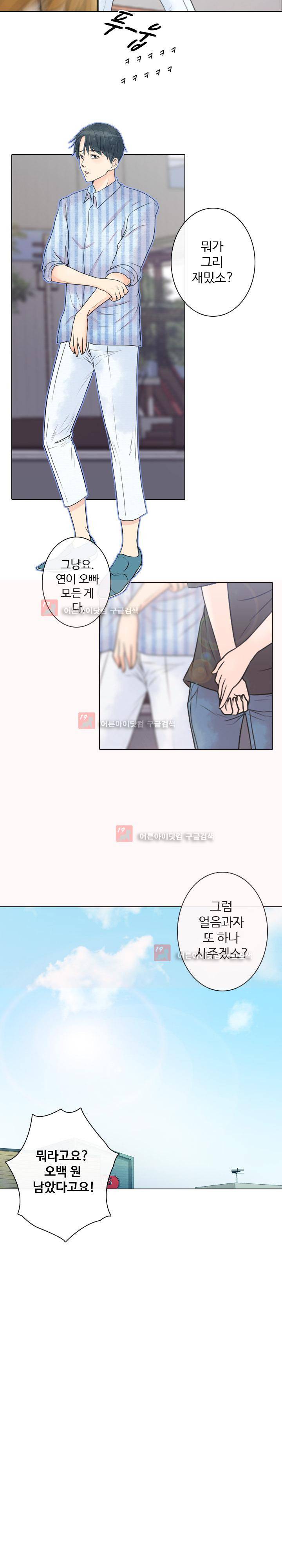 가시리잇고 13화 3