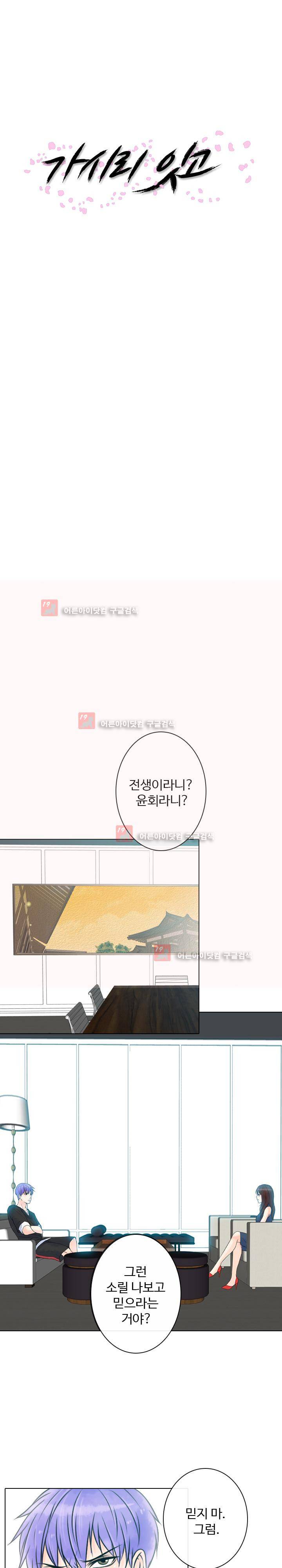 가시리잇고 13화 4