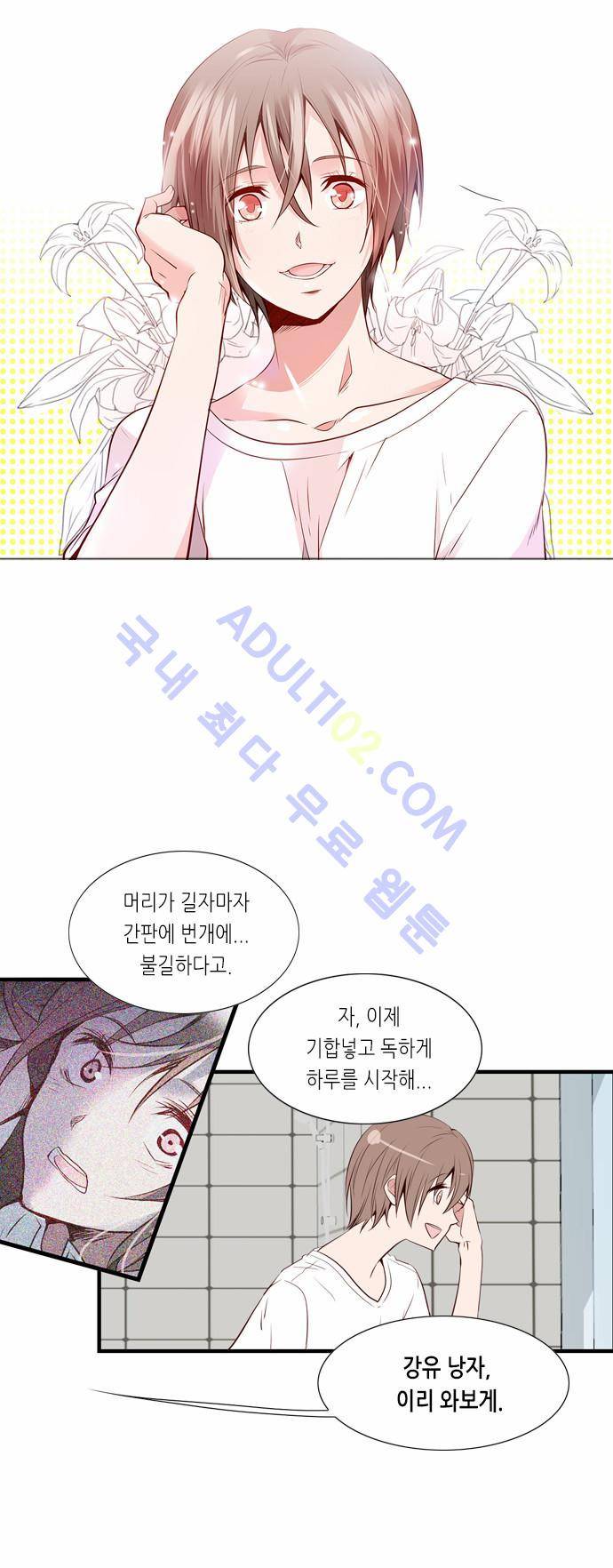 골든 체인지 7화 2