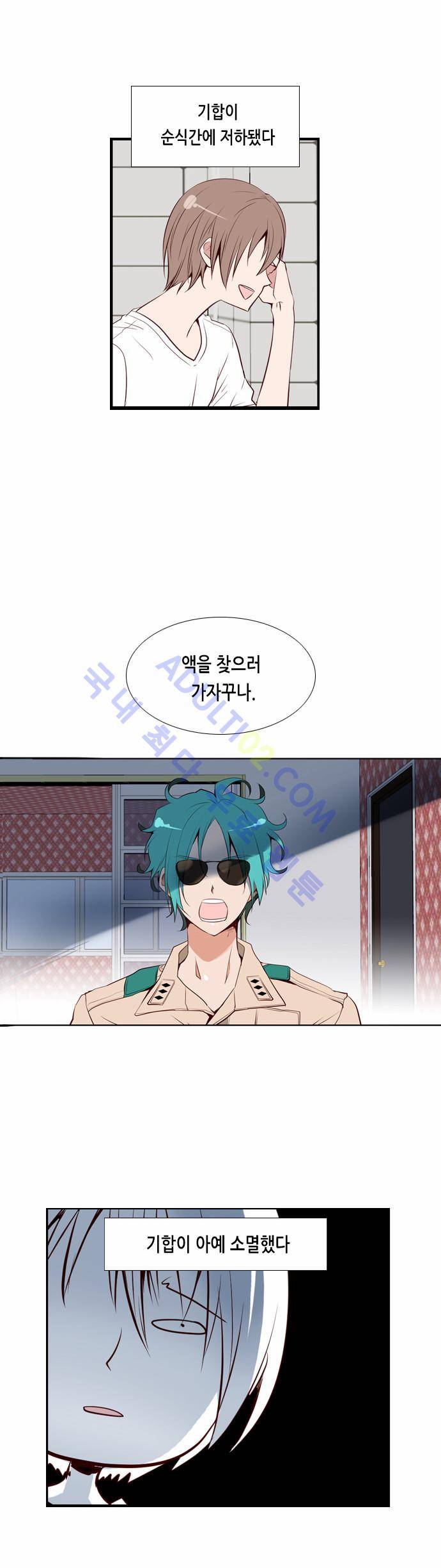 골든 체인지 7화 3
