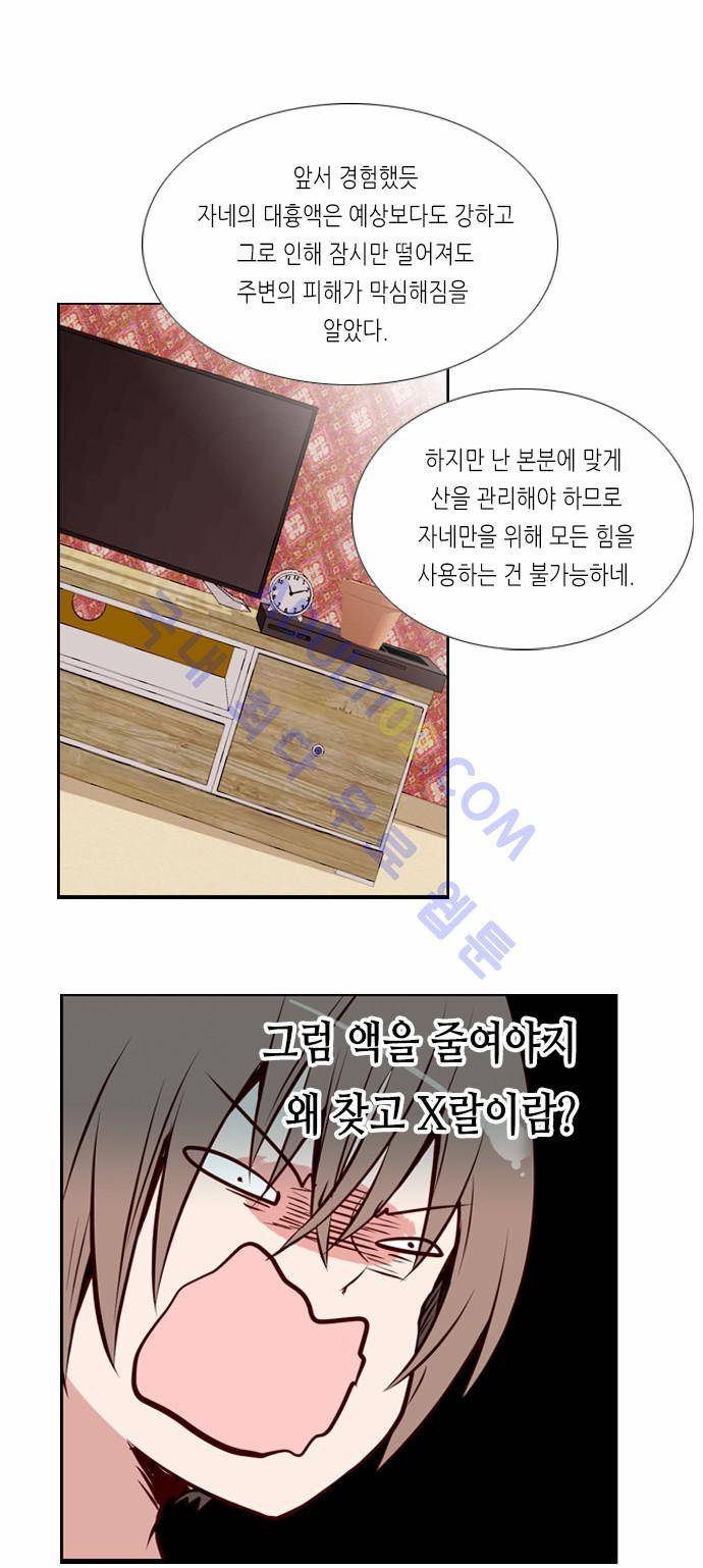 골든 체인지 7화 6