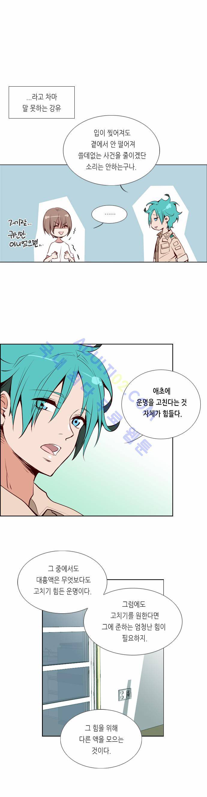 골든 체인지 7화 7