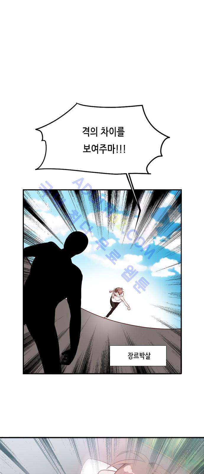 골든 체인지 17화 1