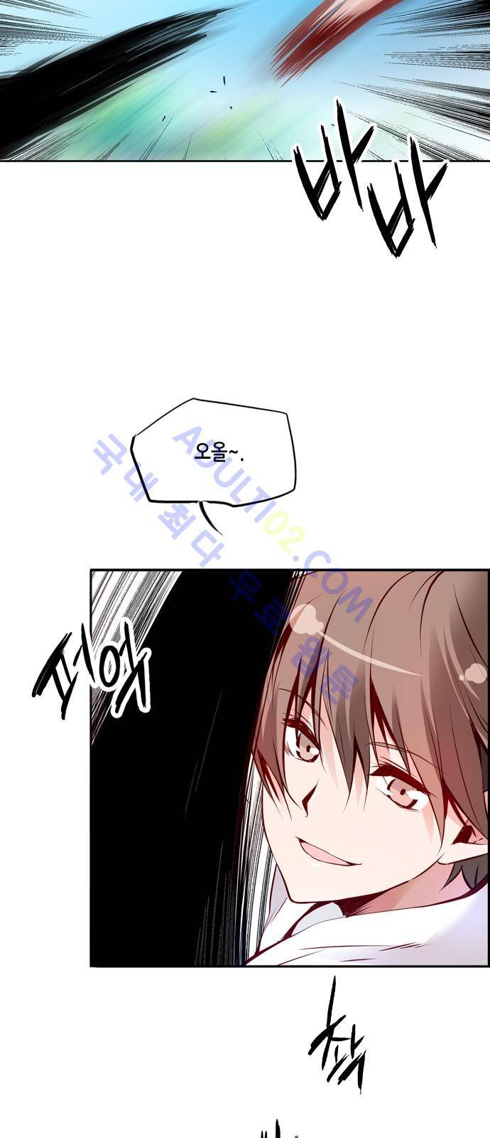 골든 체인지 17화 4