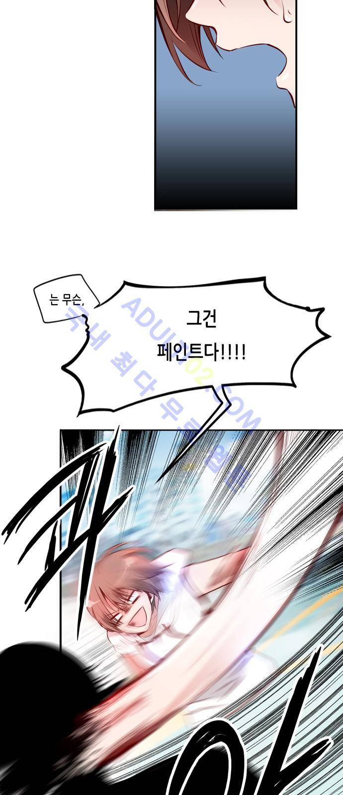 골든 체인지 17화 9