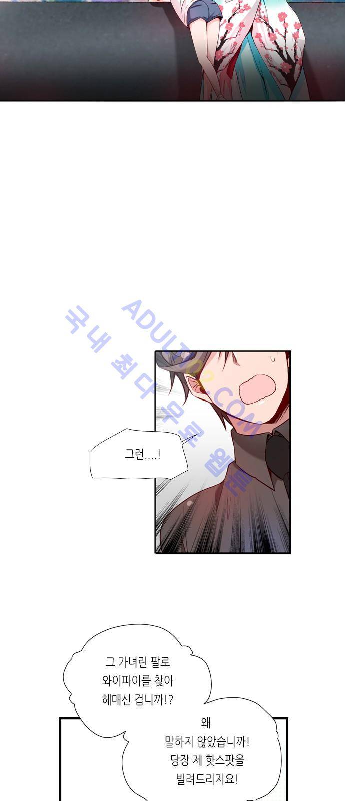 골든 체인지 35화 4