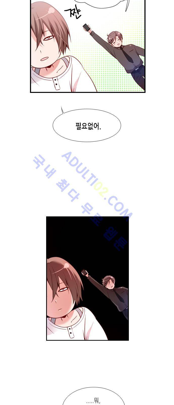 골든 체인지 35화 5