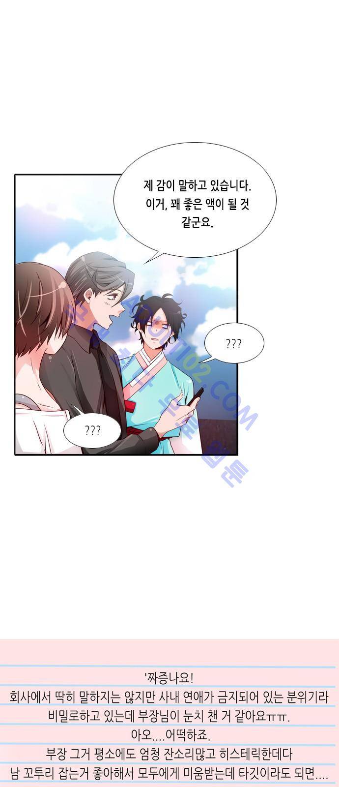 골든 체인지 35화 8