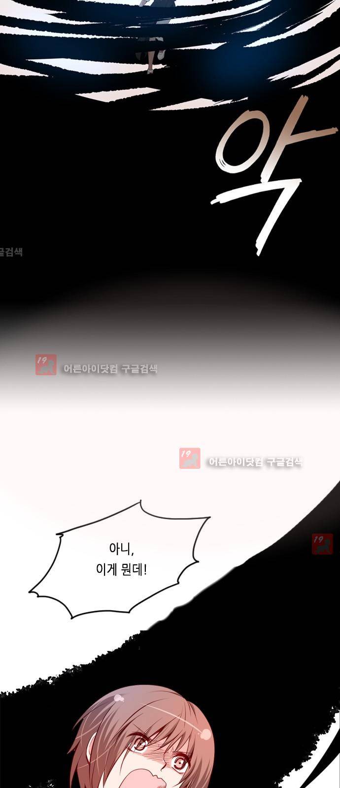 골든 체인지 45화 2