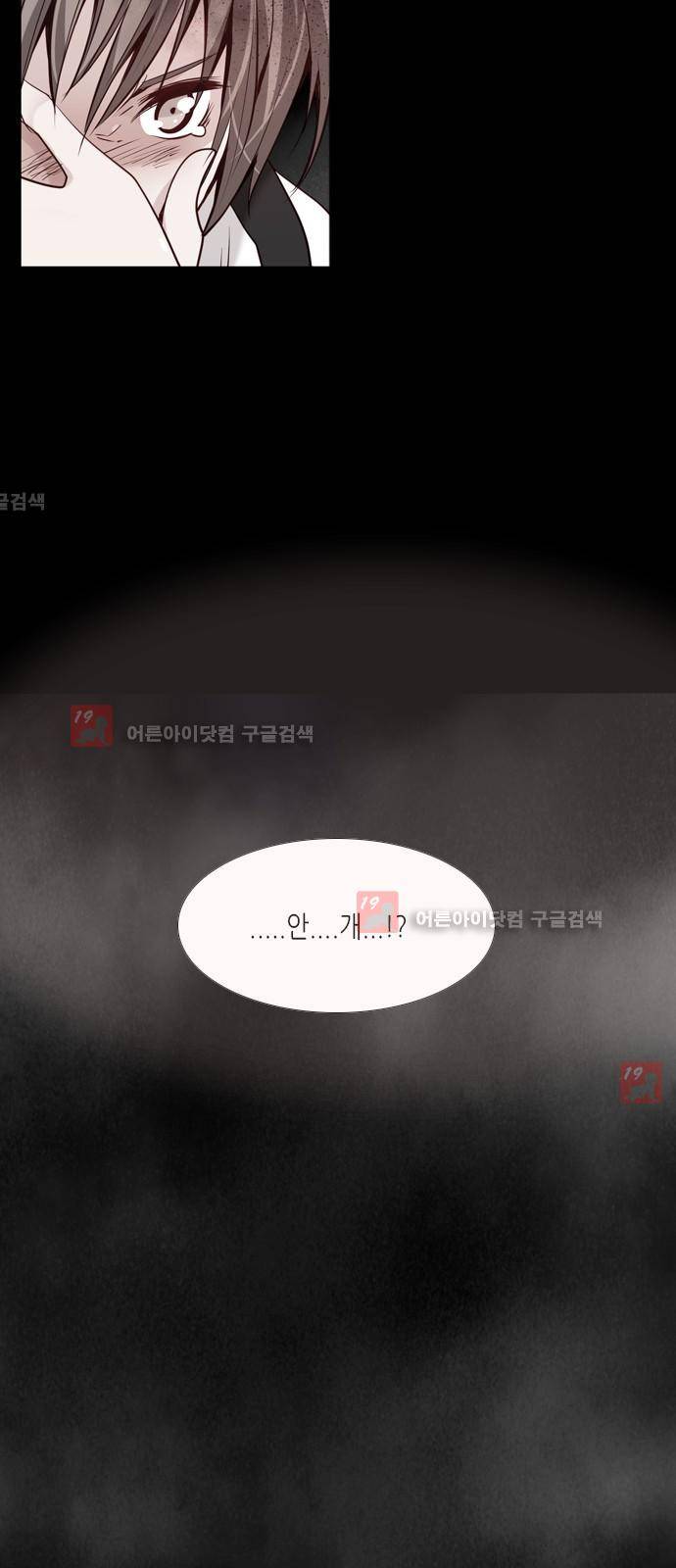 골든 체인지 45화 4