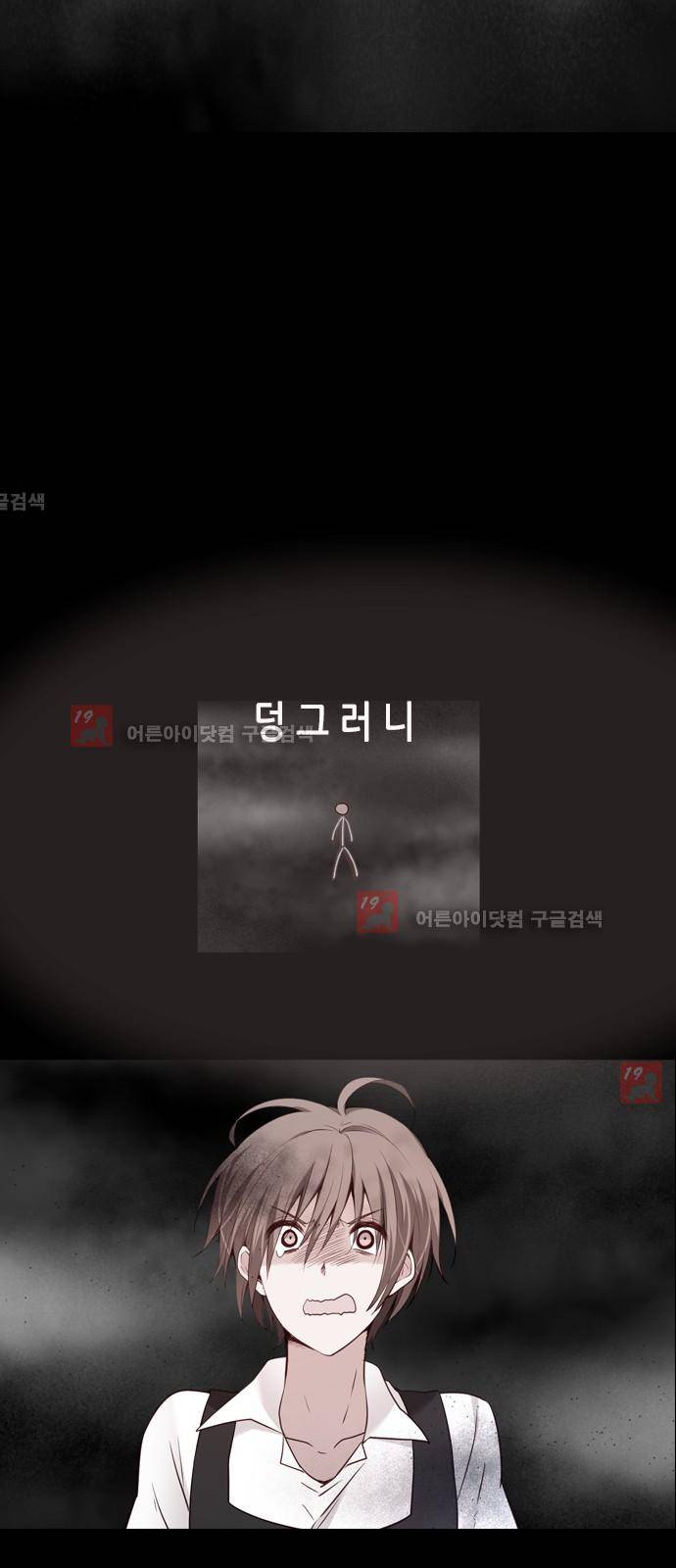 골든 체인지 45화 5