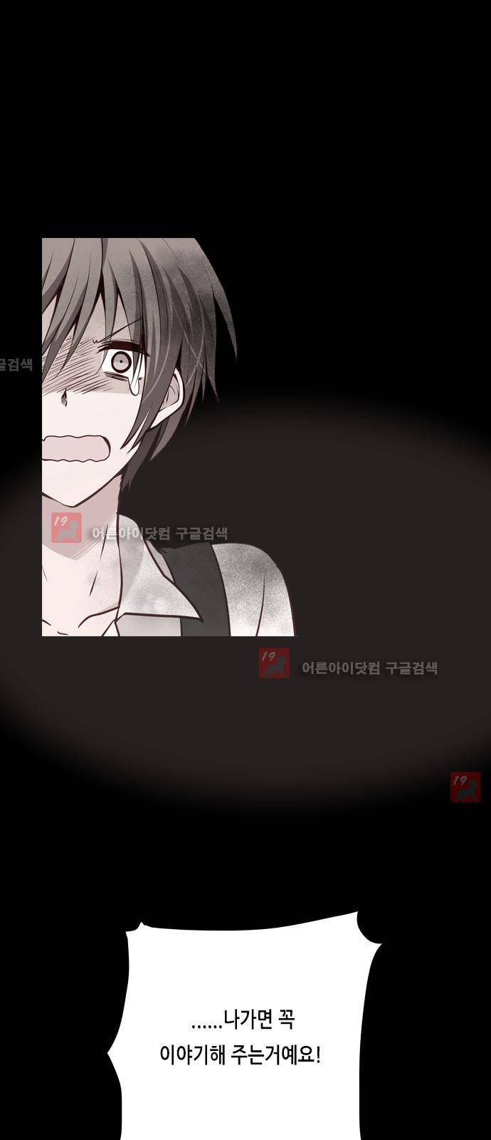 골든 체인지 45화 6