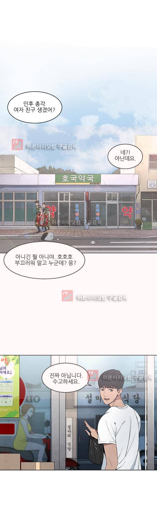설마리 비디오방 1화 1