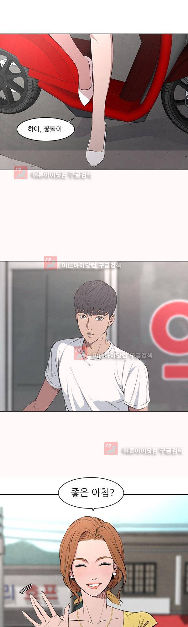 설마리 비디오방 1화 2
