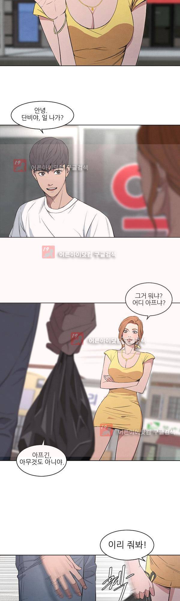 설마리 비디오방 1화 3