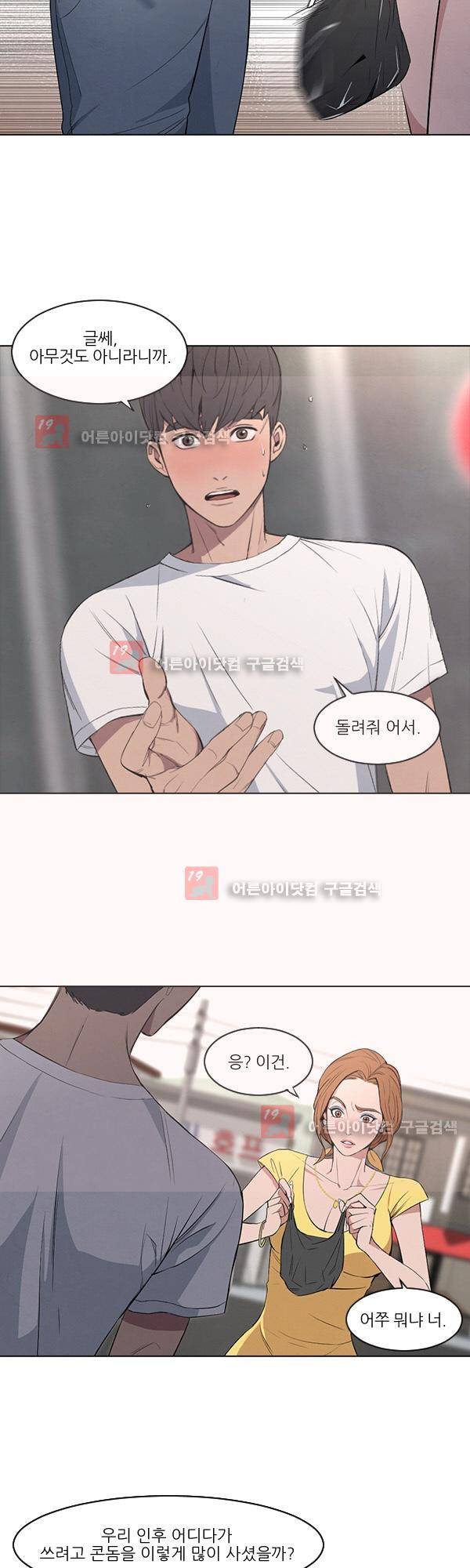 설마리 비디오방 1화 4