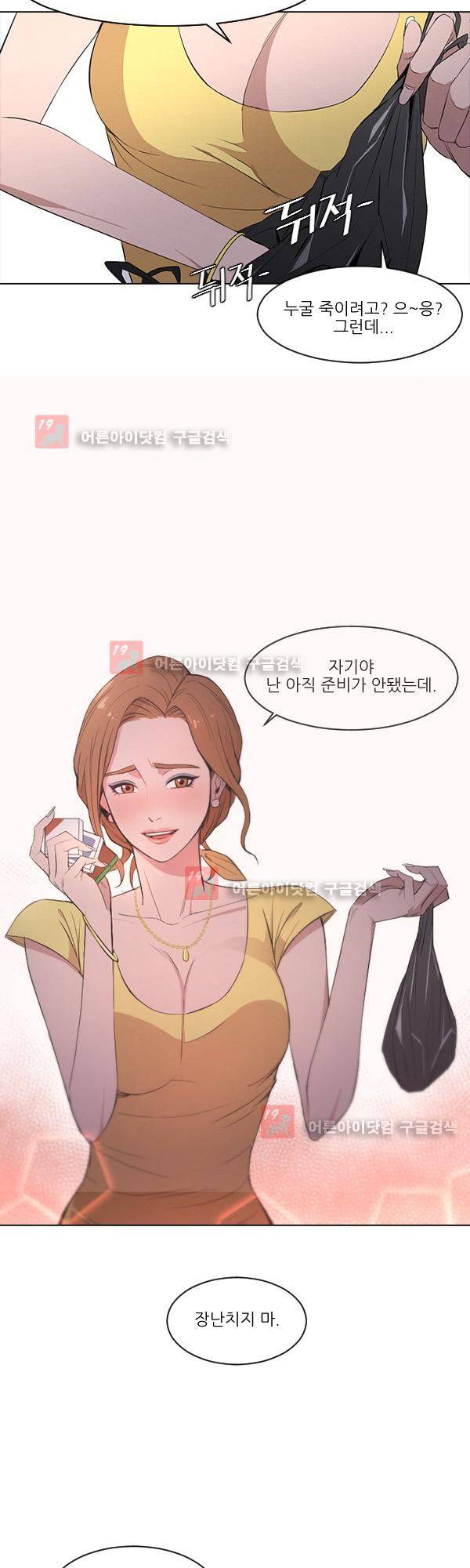 설마리 비디오방 1화 5