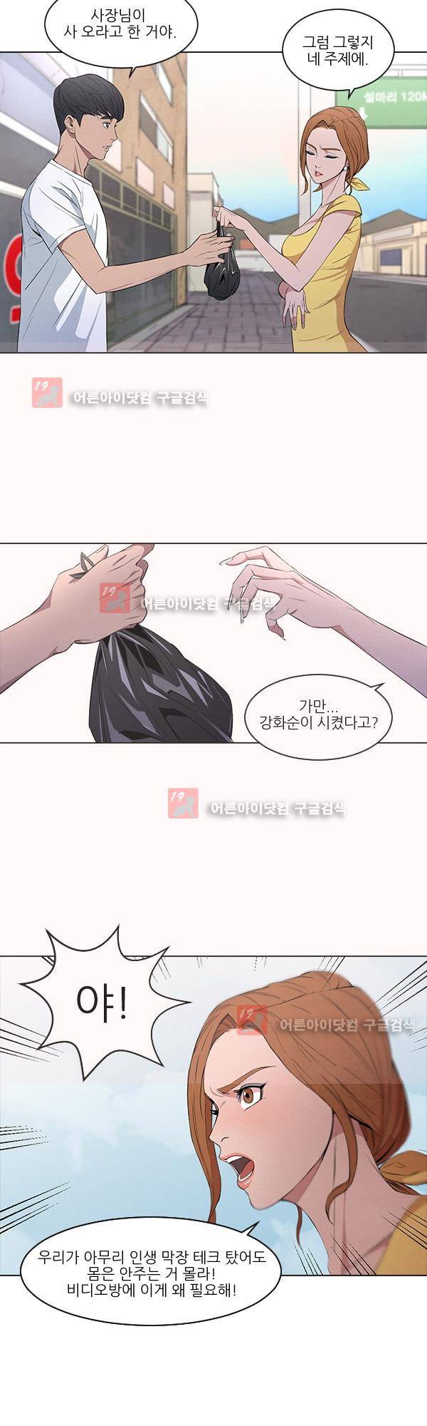 설마리 비디오방 1화 6