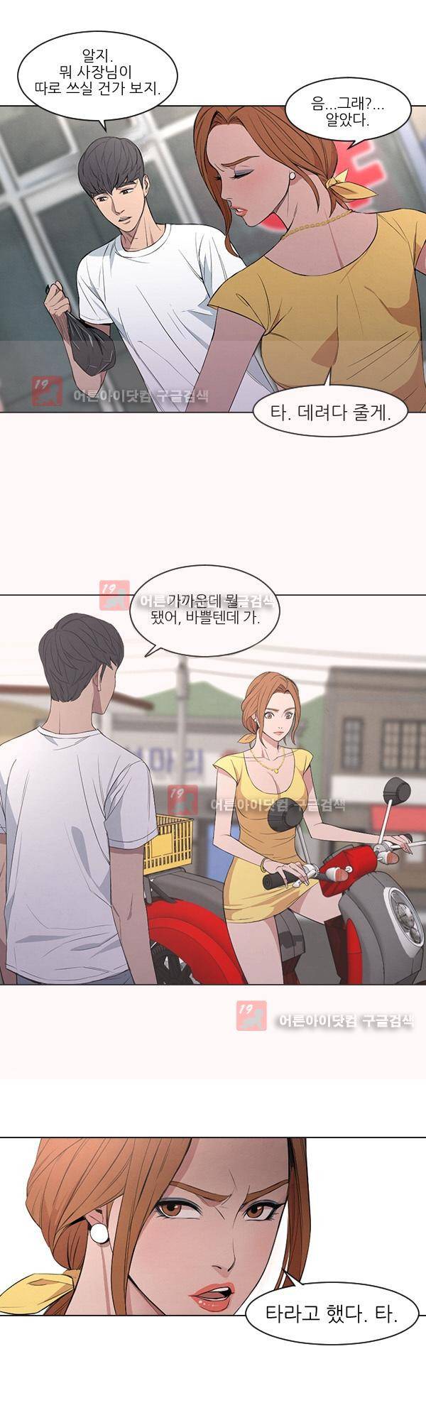 설마리 비디오방 1화 7