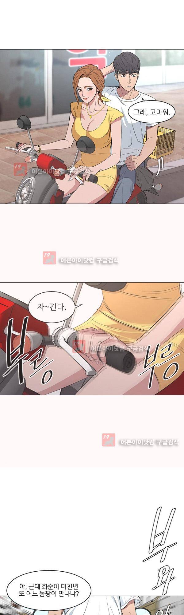 설마리 비디오방 1화 8