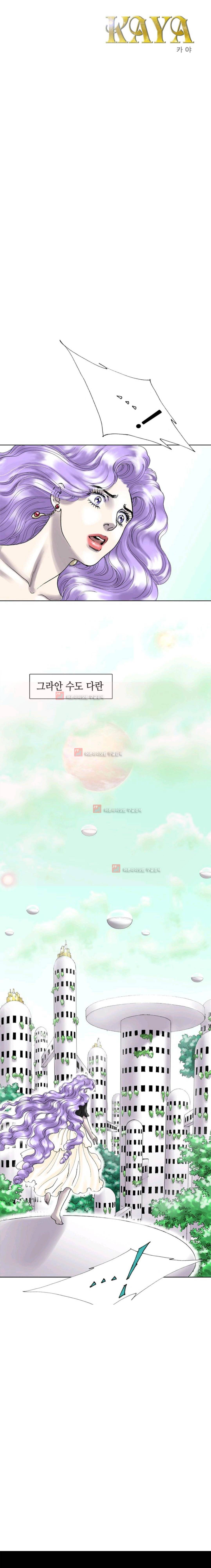 카야 37화 1
