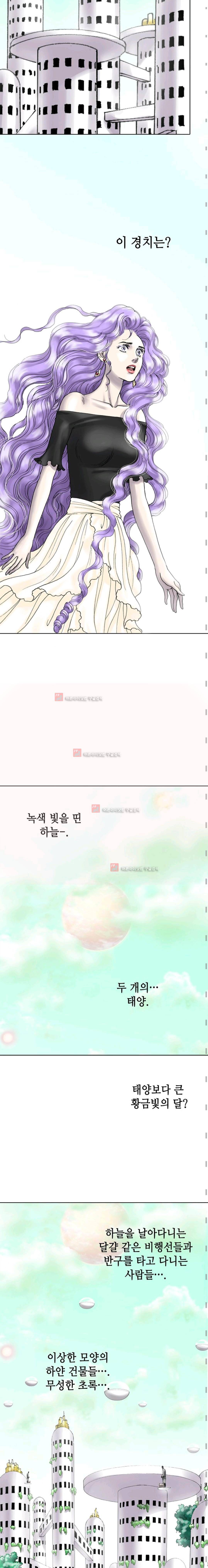 카야 37화 3