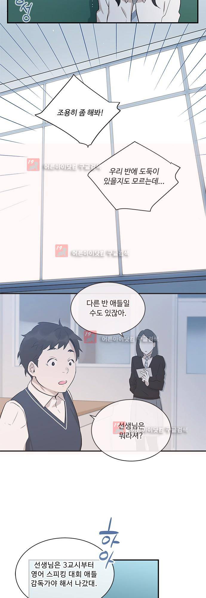 사라지지마 34화 5