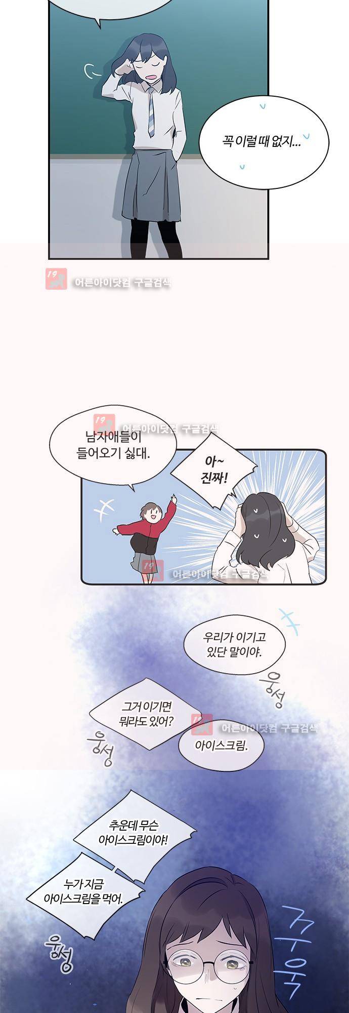 사라지지마 34화 6