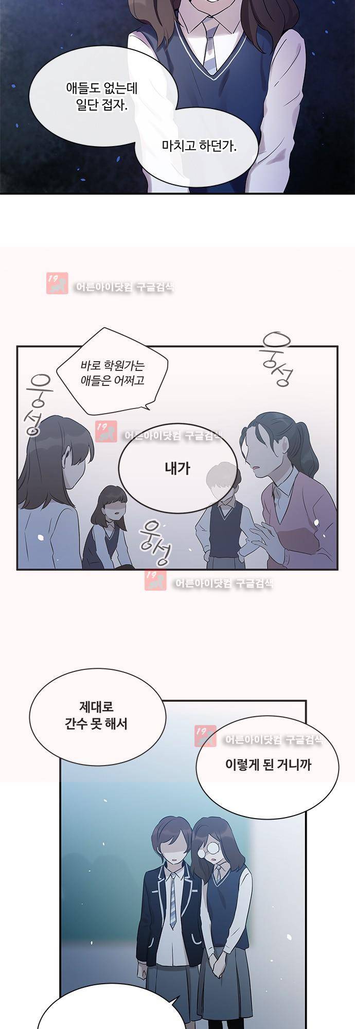 사라지지마 34화 7