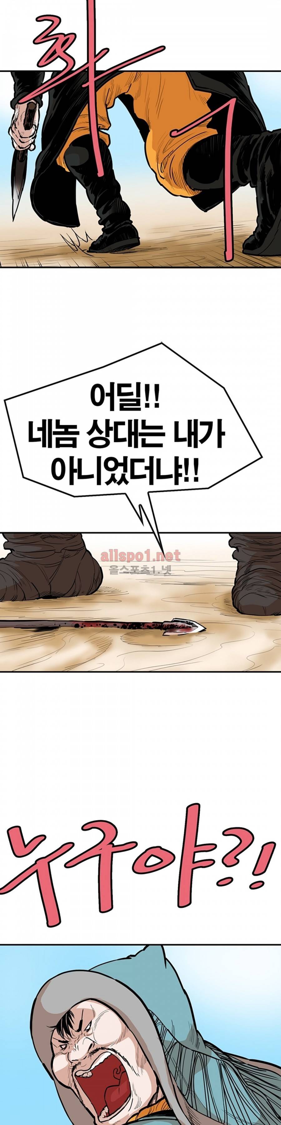 권왕무적 93화 2