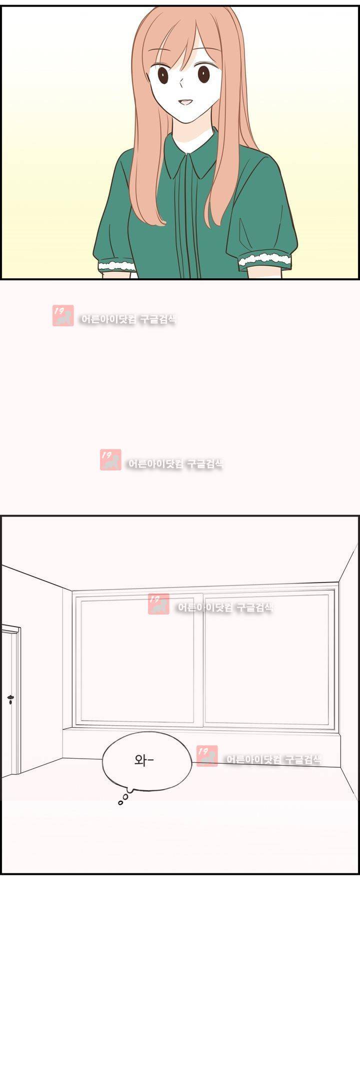 분홍분홍해 81화 (2부) 5