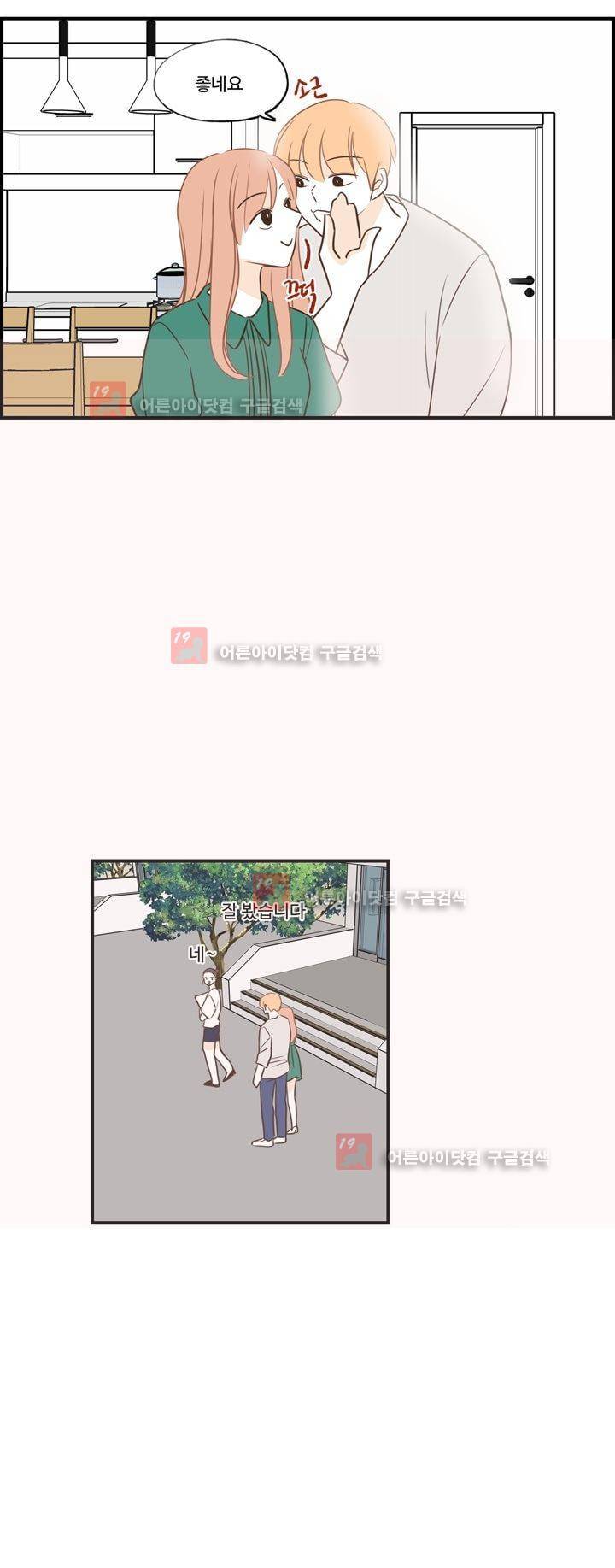 분홍분홍해 81화 (2부) 6