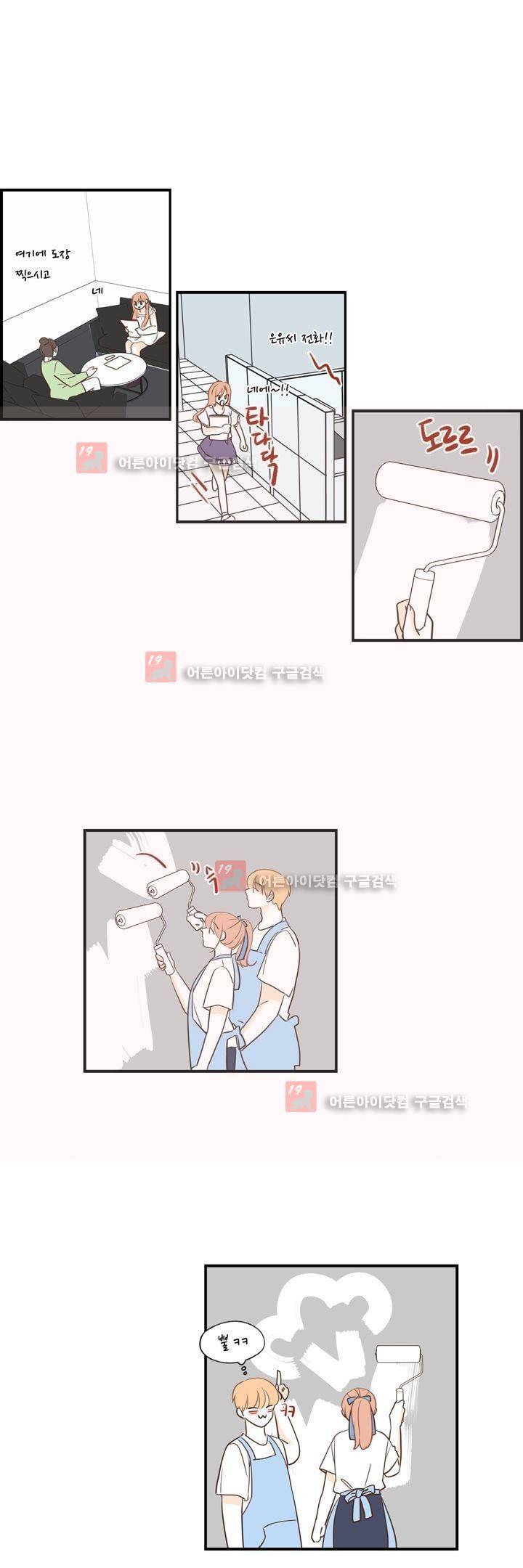 분홍분홍해 81화 (2부) 8